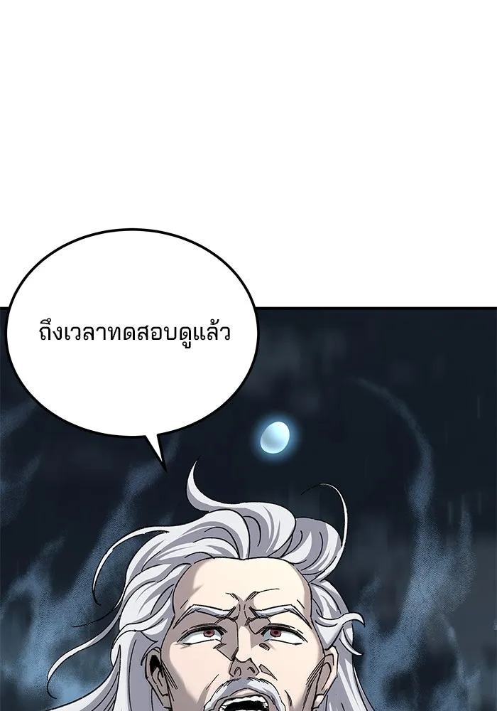 คุณปู่จอมยุทธกับหลานสาวสุดแกร่ง ตอนที่ 32 รูปที่ 4