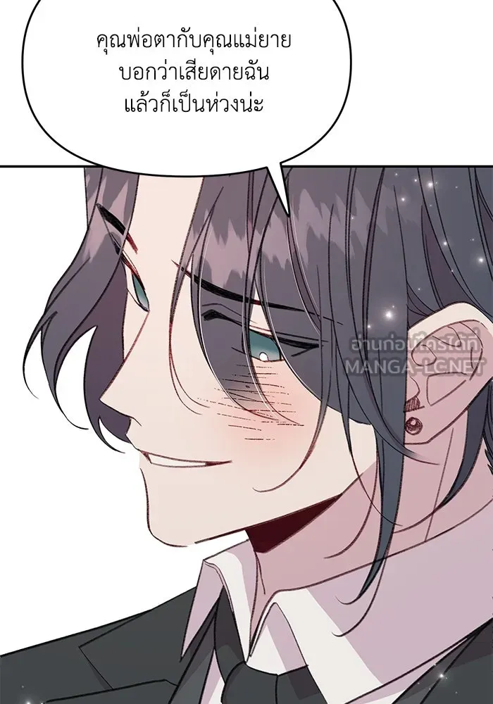 รักน้ำ รักปลา รักเธอนะ ตอนที่ 55 ปลาตีตราจอง รูปที่ 99