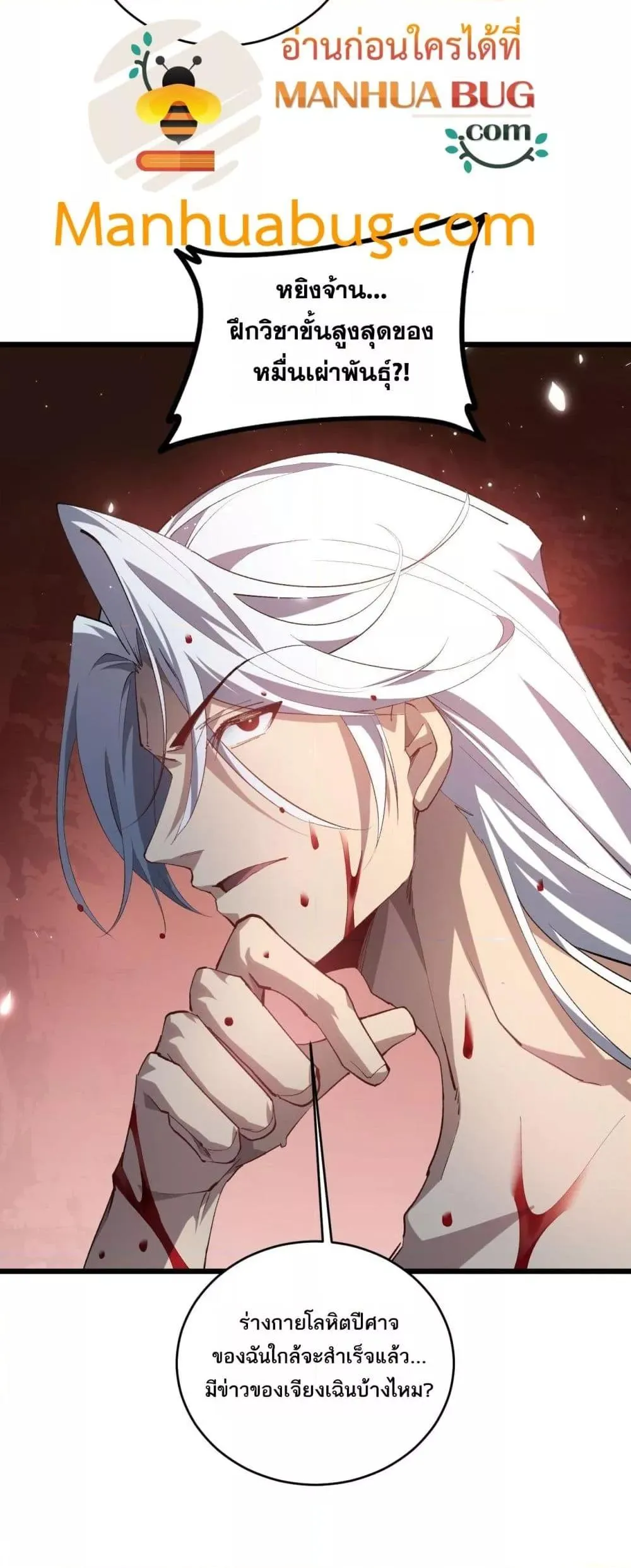 Overlord of Insects อาช_พระด_บเทพ เจ_าแห_งแมลงภ_ยพ_บ_ต_ ตอนที่ ตอนที่ 40 รูปที่ 41