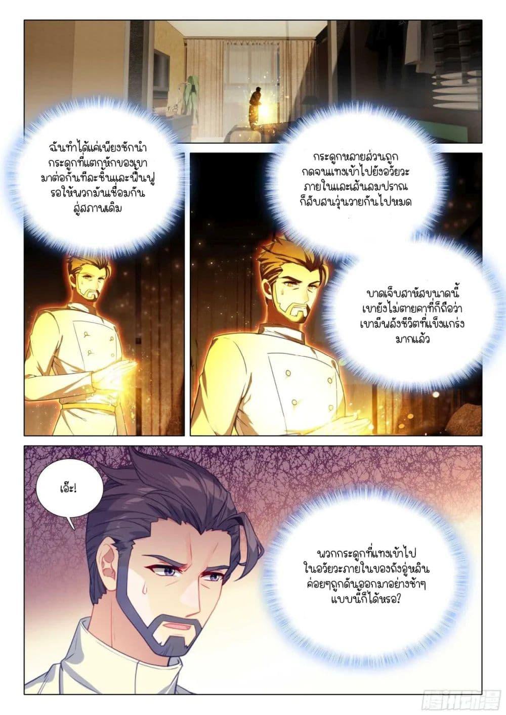 Manga-lc-com อ่านมังงะ อ่านการ์ตูน ออนไลน์ ฟรี Douluo Dalu 3 The Legend of the Dragon King ตอนที่ 1 2 3 4 5 6 7 8 9 10 11 12 13 14 ฟรี ไม่มีโฆษณา Manga-lc - อ่าน มังงะ อ่าน การ์ตูน ออนไลน์ อ่านมังงะ ฟรี