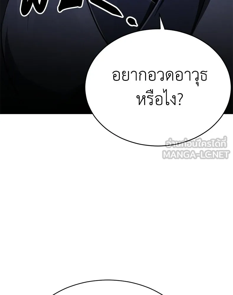 กำปั้นราชันคืนชีพ ตอนที่ 10 รูปที่ 78