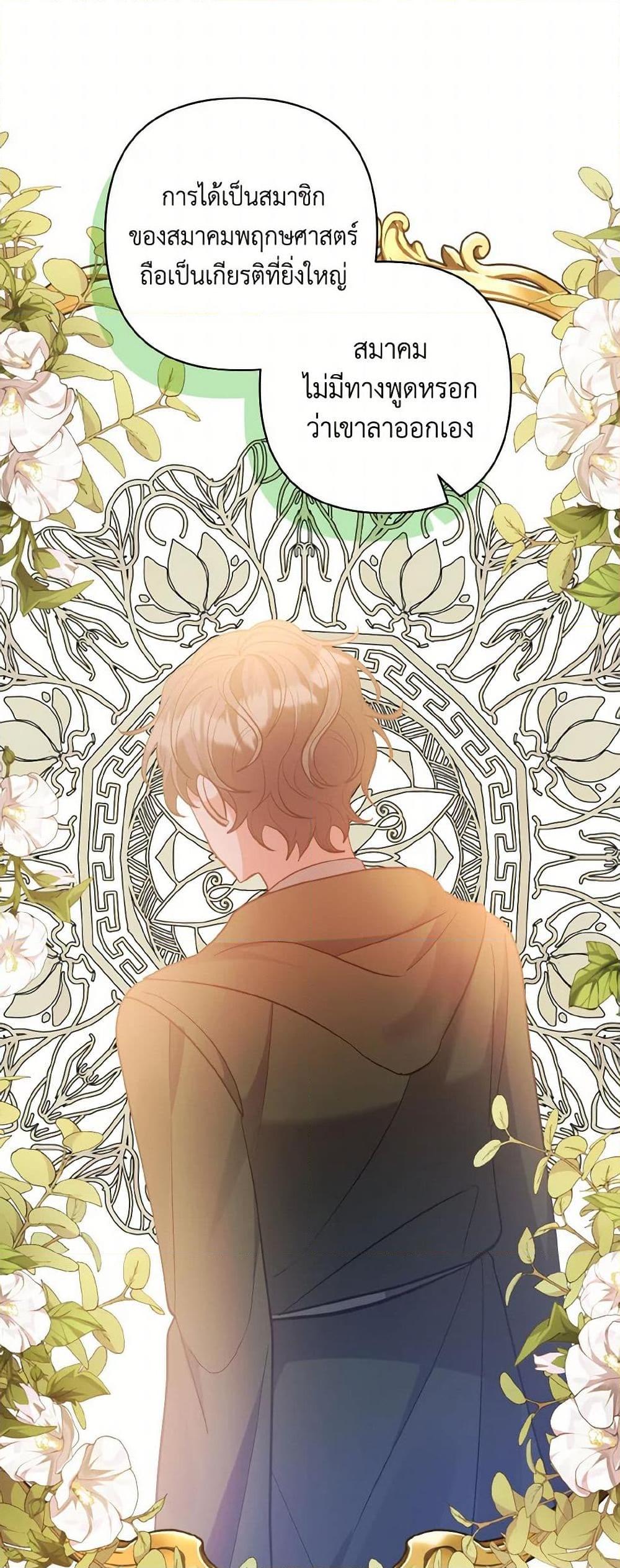 Manga-lc-com อ่านมังงะ อ่านการ์ตูน ออนไลน์ ฟรี I Adopted the Male Lead ตอนที่ 1 2 3 4 5 6 7 8 9 10 11 12 13 14 ฟรี ไม่มีโฆษณา Manga-lc - อ่าน มังงะ อ่าน การ์ตูน ออนไลน์ อ่านมังงะ ฟรี
