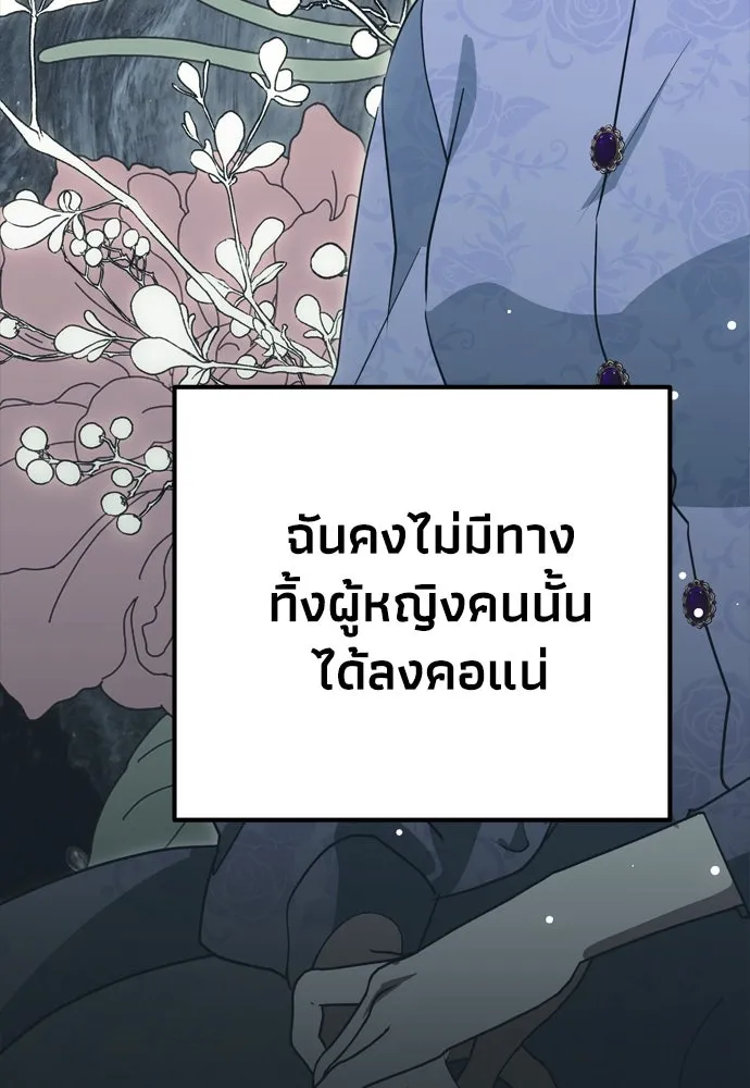 คมเขี้ยวชำระแค้น ตอนที่ 20 รูปที่ 29