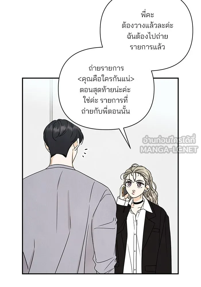 ปุลโซราได้เวลาดัง ตอนที่ 21 รูปที่ 78