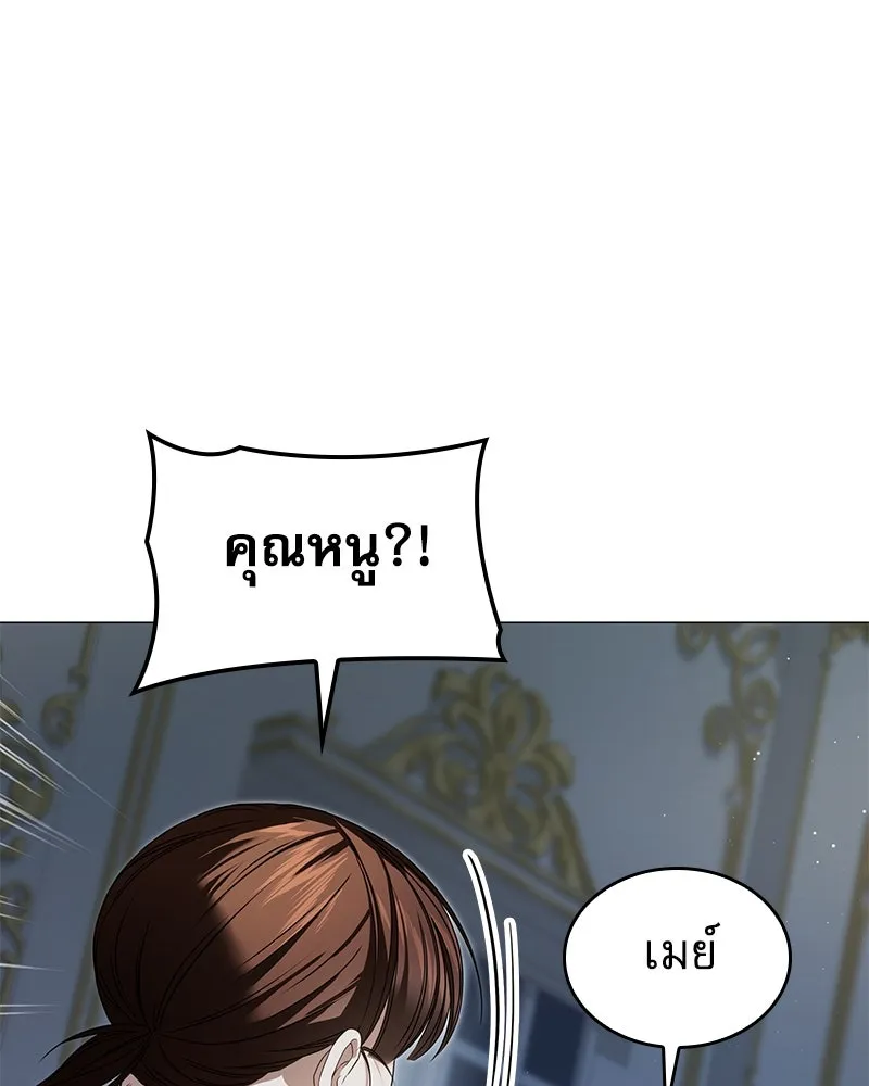 กำราบรักร้ายนายจอมพยศ ตอนที่ 24 รูปที่ 8