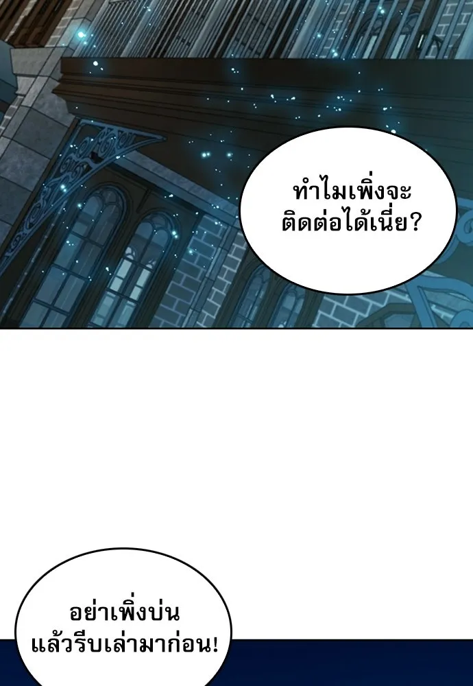 ดรูอิดแห่งสถานีโซล ตอนที่ 66 รูปที่ 56