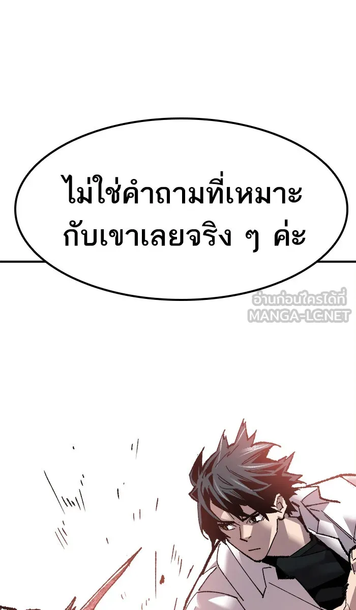 ยอดคนเลเวลทะลุ ตอนที่ 60 ฮิวมานอยด์ (6) รูปที่ 129
