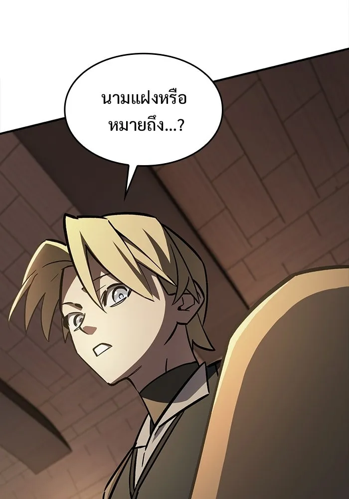 ซอร์ดมาสเตอร์ผู้กลืนดาบ ตอนที่ 14 รูปที่ 44