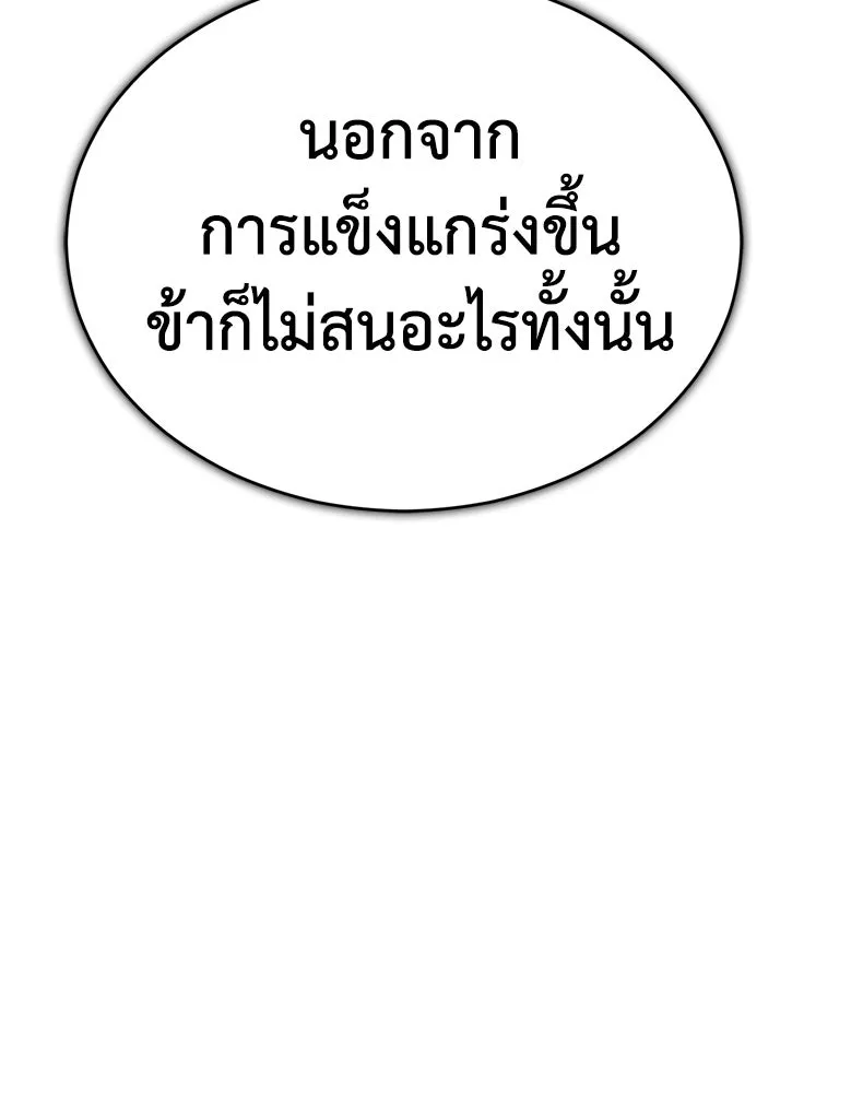 กำปั้นราชันคืนชีพ ตอนที่ 9 รูปที่ 41