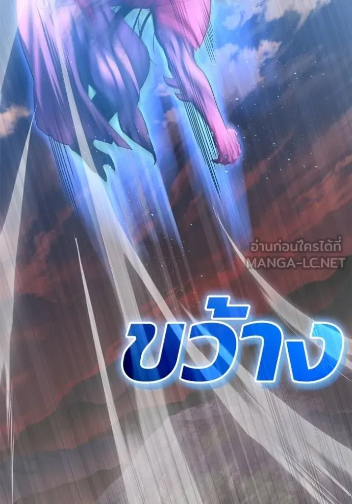 เกมของยอดมนุษย์ ตอนที่ 144 รูปที่ 54