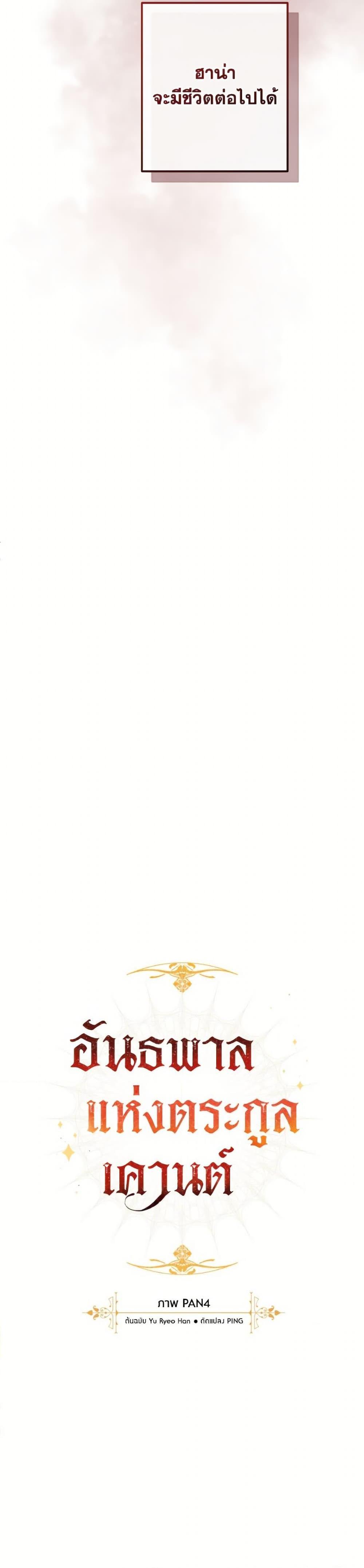 Manga-lc-com อ่านมังงะ อ่านการ์ตูน ออนไลน์ ฟรี Trash of the Count’s Family ตอนที่ 1 2 3 4 5 6 7 8 9 10 11 12 13 14 ฟรี ไม่มีโฆษณา Manga-lc - อ่าน มังงะ อ่าน การ์ตูน ออนไลน์ อ่านมังงะ ฟรี