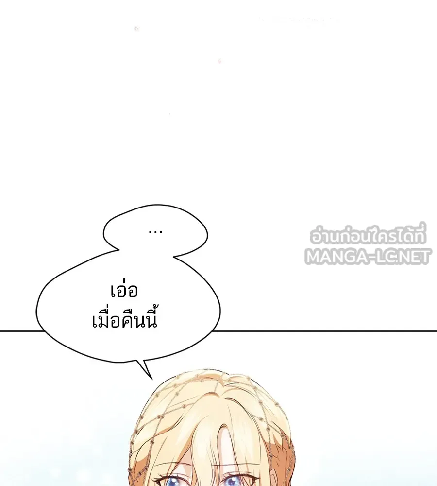 ทางหลุดพ้นของนักบุญลวง ตอนที่ 9 รูปที่ 105