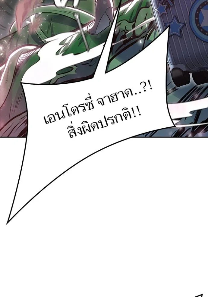 ทาวเวอร์ออฟก๊อด หอคอ ตอนที่ 644 รูปที่ 172