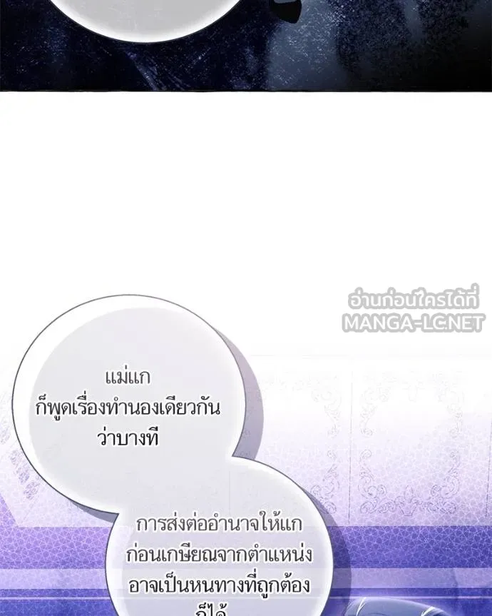 นึกว่าเป็นอิเซไคธรรม ตอนที่ 98 รูปที่ 36