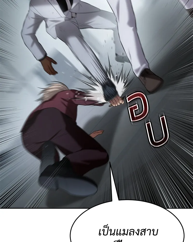 แบคXX ตอนที่ 80 รูปที่ 68