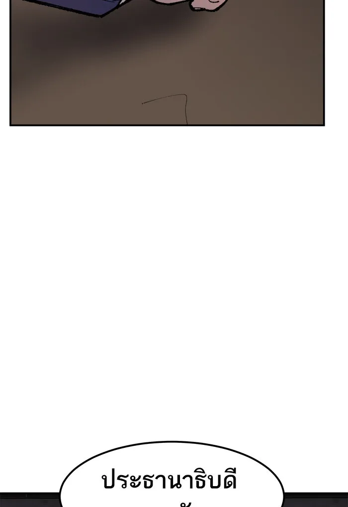 ยอดคนเลเวลทะลุ ตอนที่ 58 ฮิวมานอยด์ (4) รูปที่ 179