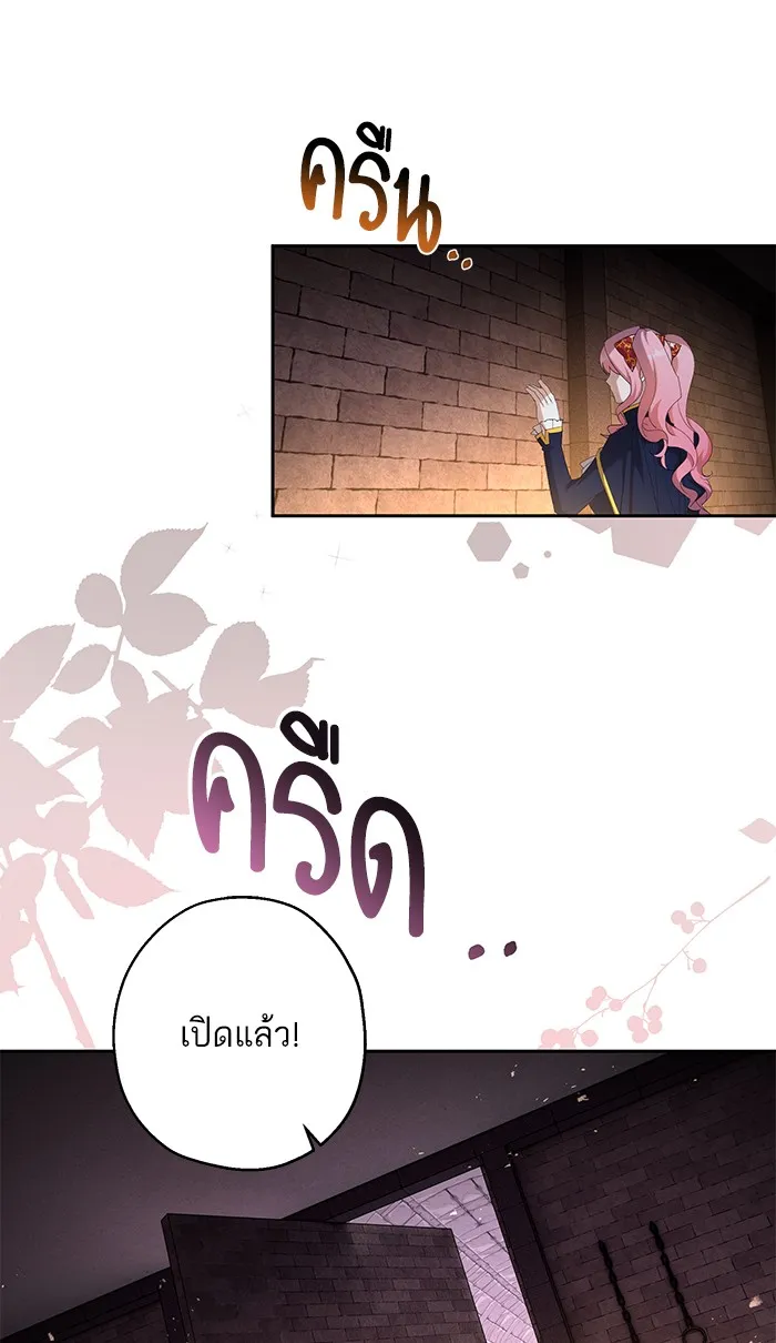 หวานใจสุดโหดโหมดเชื่อง ตอนที่ 40 (จบซีซัน 1) รูปที่ 22