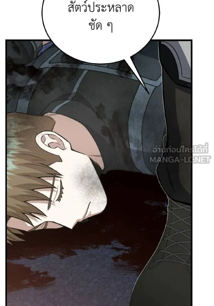 อัจฉริยะนอกคอก ตอนที่ 147 รูปที่ 57