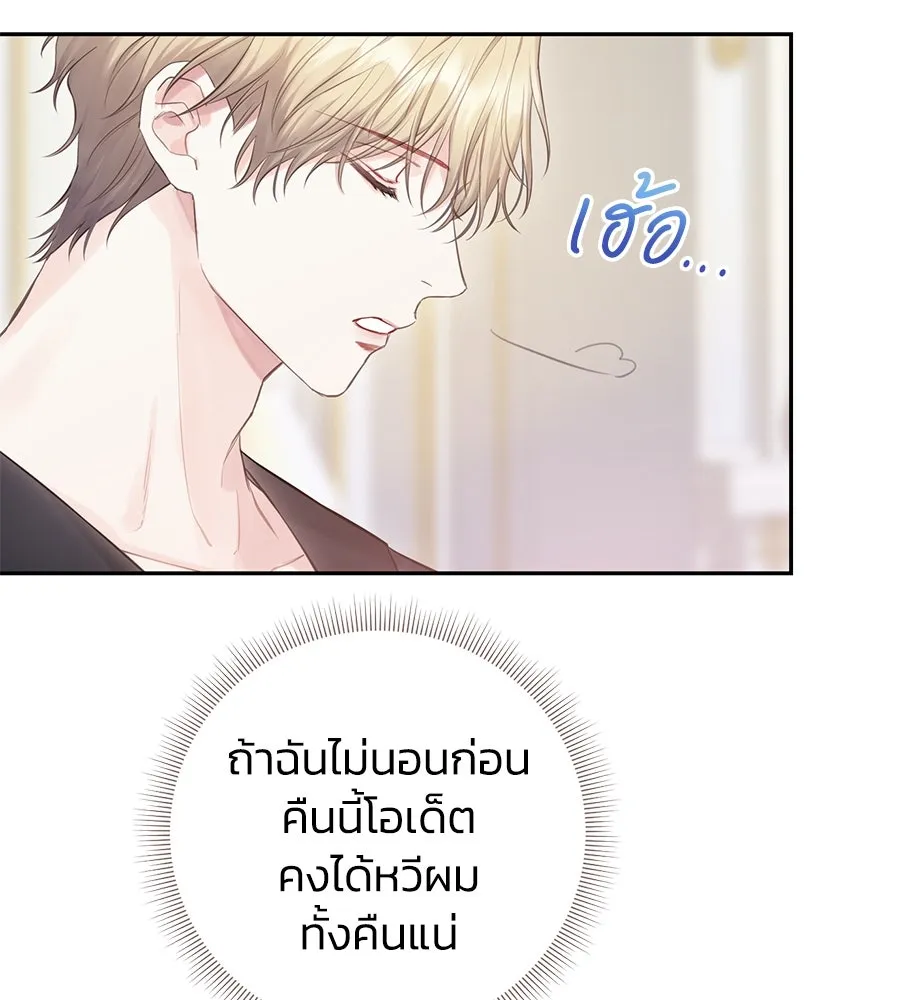 บาสเตียน ตอนที่ 40 รูปที่ 10