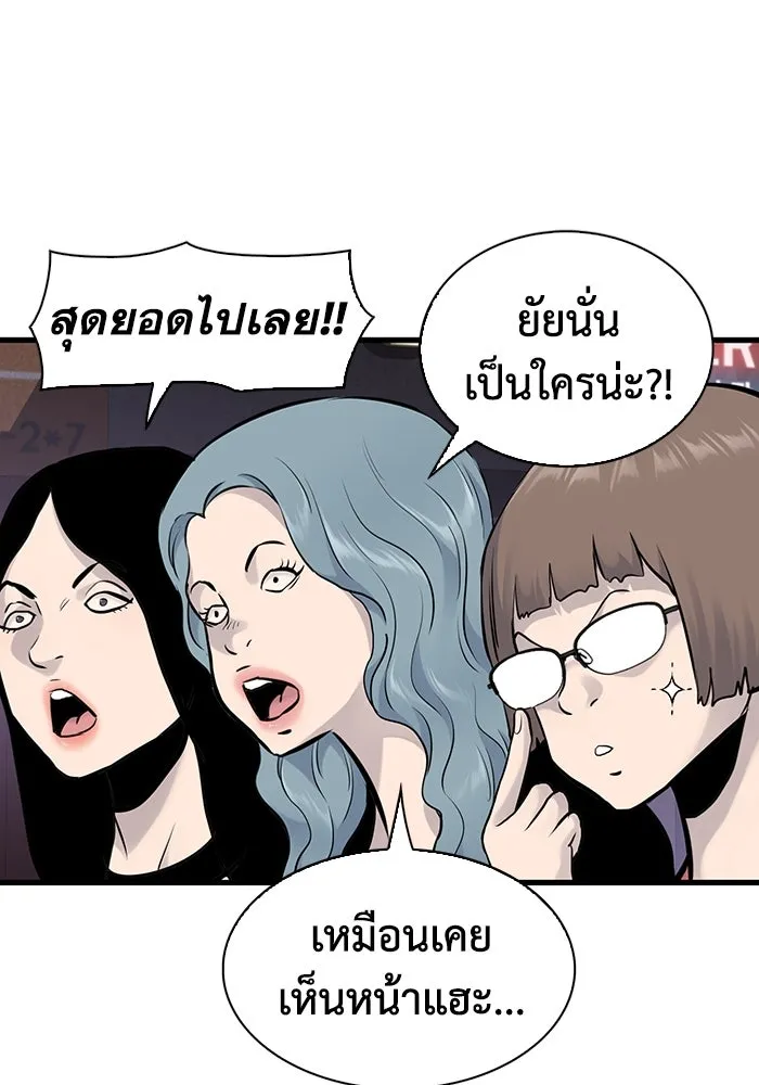 มีนา เกิดมาล่า ตอนที่ 12 รูปที่ 112