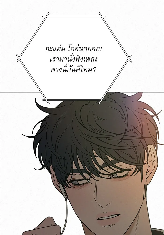 ปฏิบัติการรักวุ่นหัวใจ ตอนที่ 89 (จบซีซัน 1) รูปที่ 92