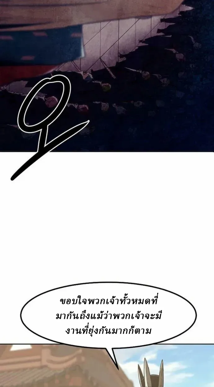 Becoming the Swordmaster Rank Young Lord of the Sichuan Tang Family เส_นทางแห_งดาบ ตอนที่ ตอนที่ 63 รูปที่ 60