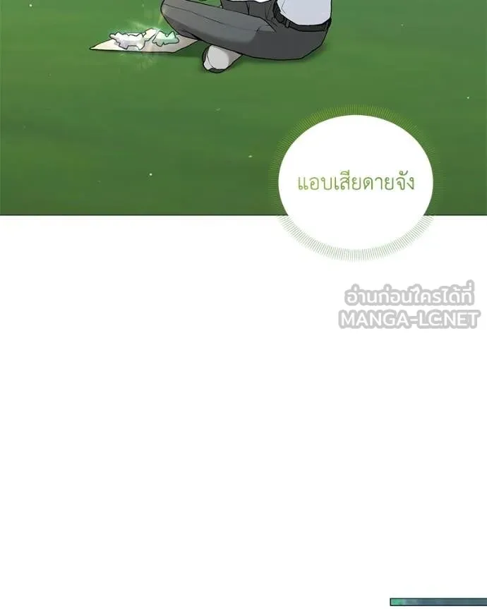 คนสวนโลกฮันเตอร์ ตอนที่ 95 รูปที่ 72