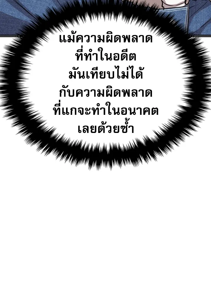 หลานอัจฉริยะของราชาเงินกู้ ตอนที่ 9 รูปที่ 83