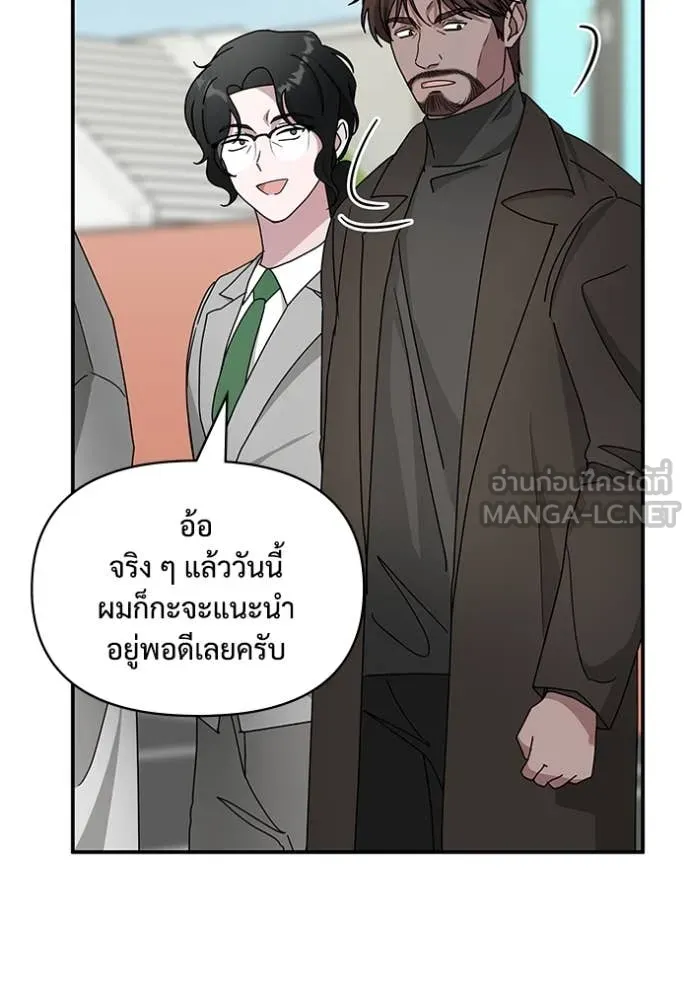ฉันเนี่ยนะ ตอนที่ 18 รูปที่ 67