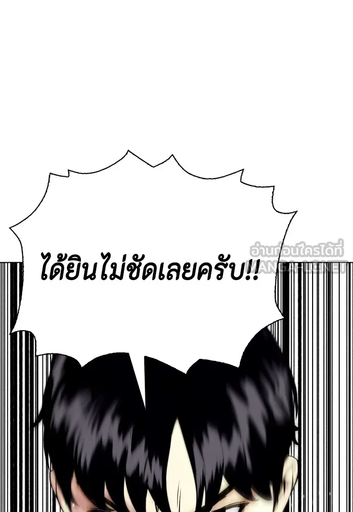 หมาหัวเน่าเก๋าเกินไป ตอนที่ 77 รูปที่ 150