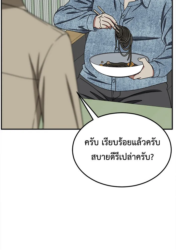 ช่วยเปลี่ยนฉันที ตอนที่ 218. ซีซัน 2 แบคซูยง 10 รูปที่ 77