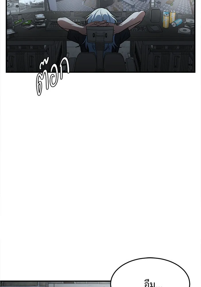 ช่วยเปลี่ยนฉันที ตอนที่ 94. เอเดน 14 รูปที่ 107