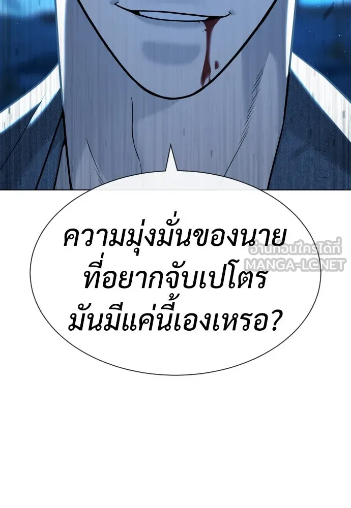 นักฆ่าย้อนวัย ตอนที่ 67 รูปที่ 162