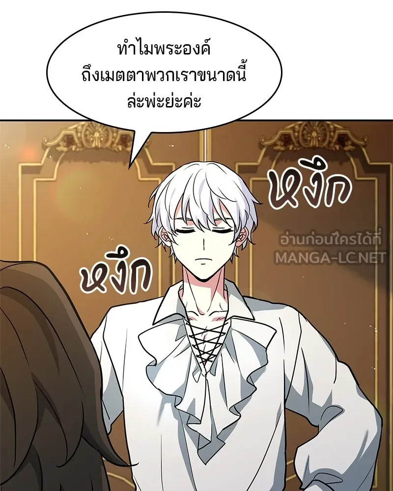 เจ้าชายแผนโบราณ ตอนที่ 13 รูปที่ 90