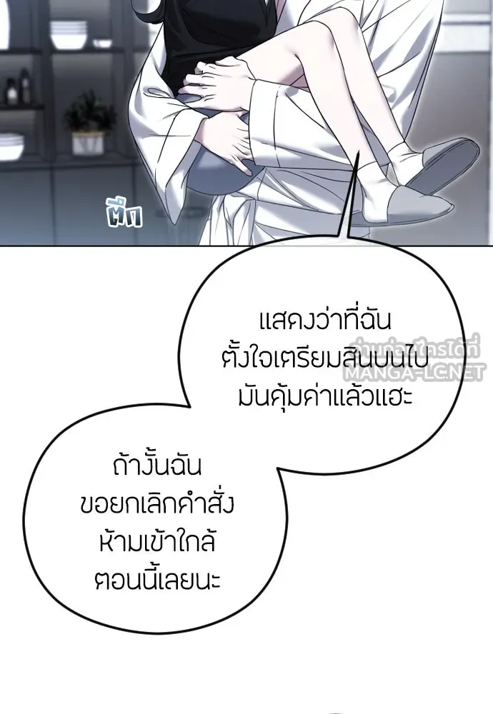 วิธีหนีตายจากนิยายโรคจิต ตอนที่ 79 รูปที่ 42