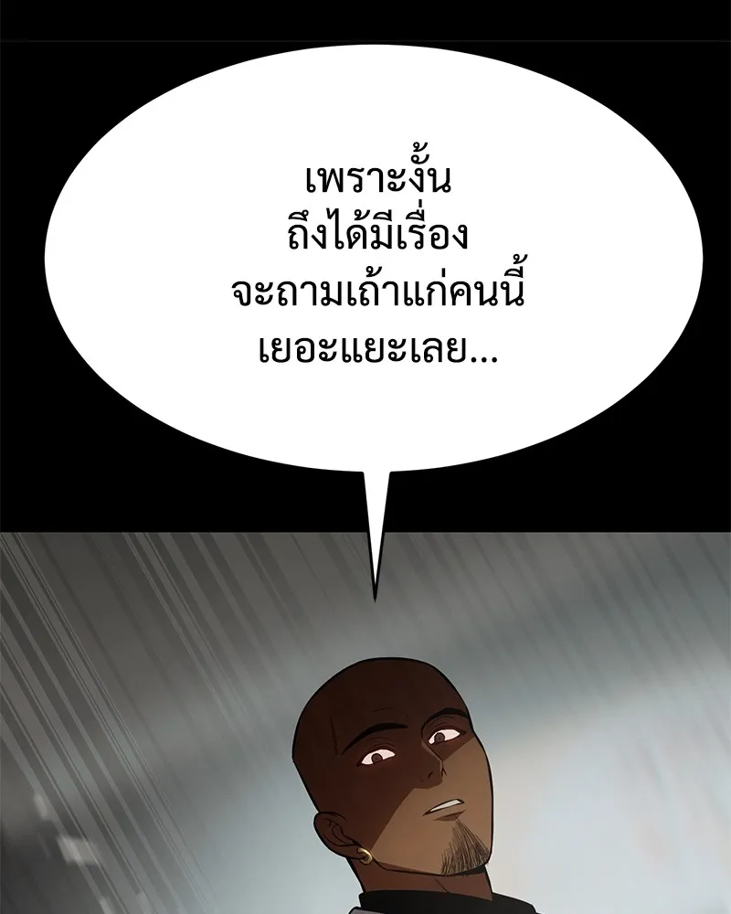 แบคXX ตอนที่ 65 รูปที่ 199