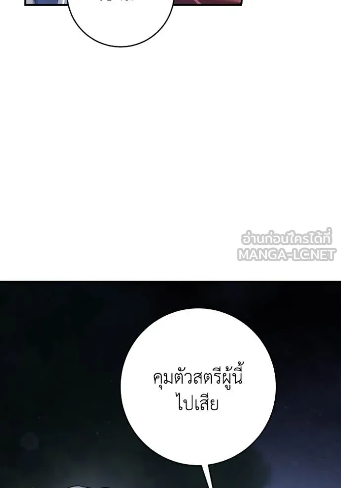 ยามหมาป่าทมิฬ ตอนที่ 52 รูปที่ 74