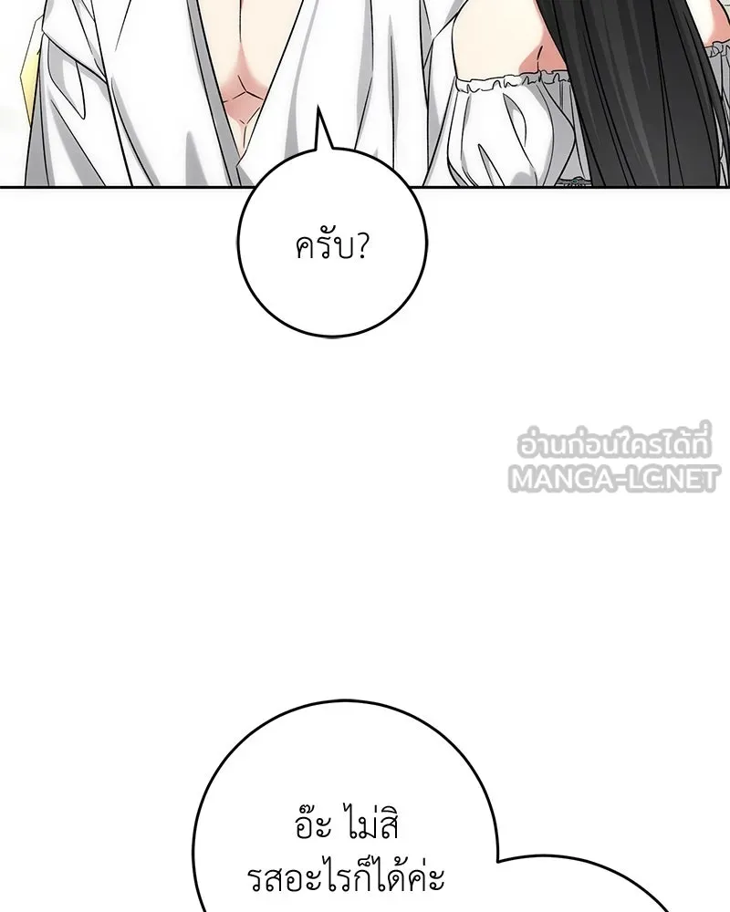 ภารกิจไล่ตามลุค บีเชล ตอนที่ 57 รูปที่ 48