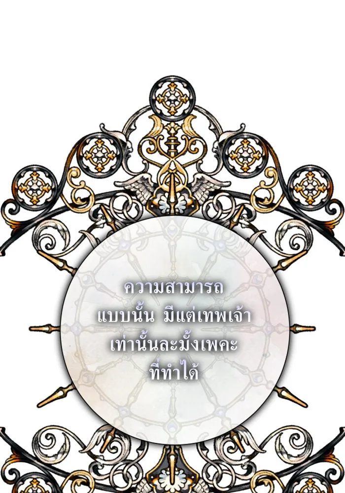 ชิงชีวิตพลิกลิขิตชะตา ตอนที่ 145. ฟ้าลั่นในวันแห่งฤดูใบไม้ผลิ( รูปที่ 35