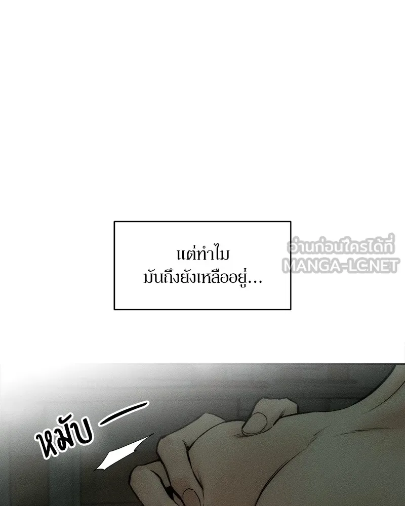 บุปผารุ่มราคะ ตอนที่ 48 รูปที่ 87