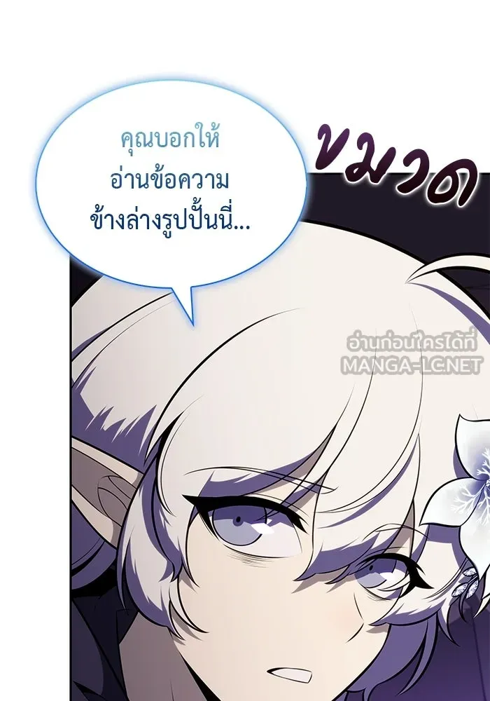 ลูกชายคนเล็กของดยุกคือมือสังหาร ตอนที่ 118 รูปที่ 102
