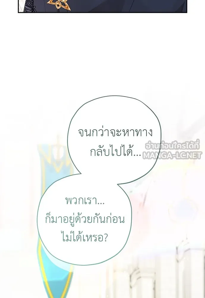 อัศวินเดลิเวอรี ตอนที่ 31 (ไม่จากละ) รูปที่ 39