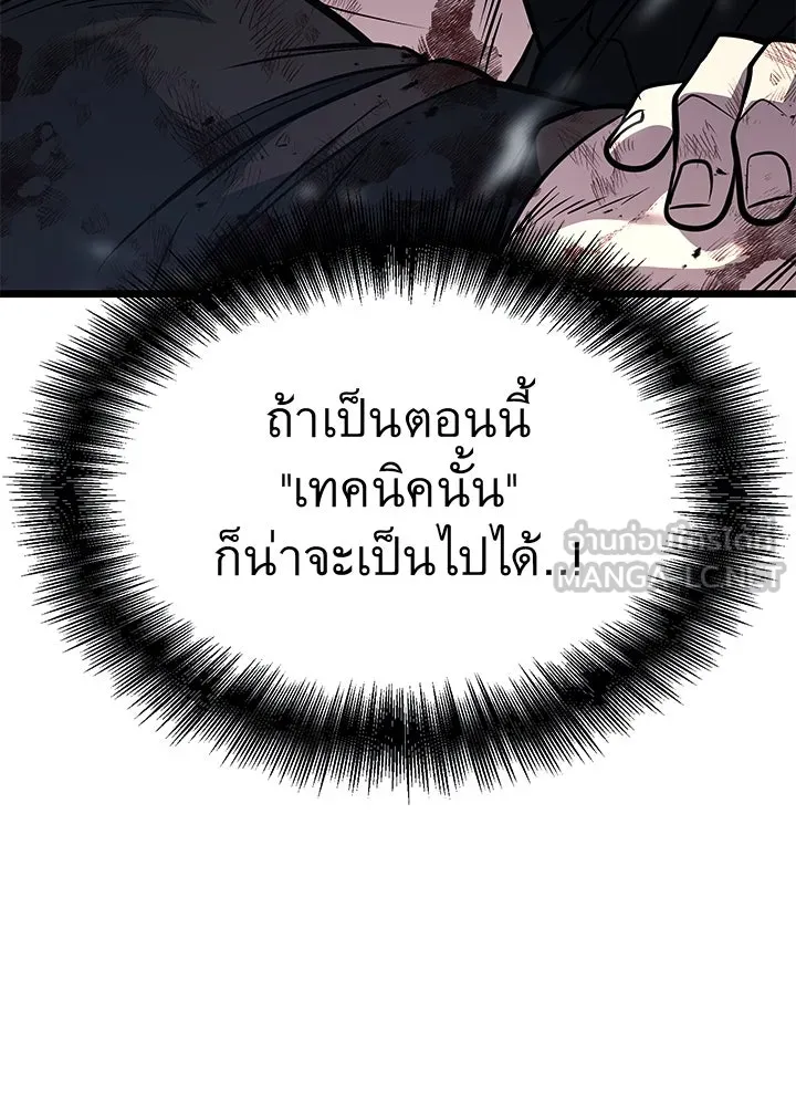 ราชาลานประลอง ตอนที่ 57 รูปที่ 60