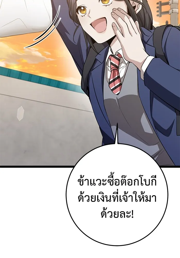 ราชินีนักบู๊ ตอนที่ 14 รูปที่ 118