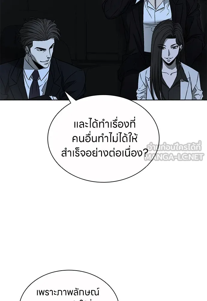 อัยการสายโหด ตอนที่ 47 รูปที่ 21