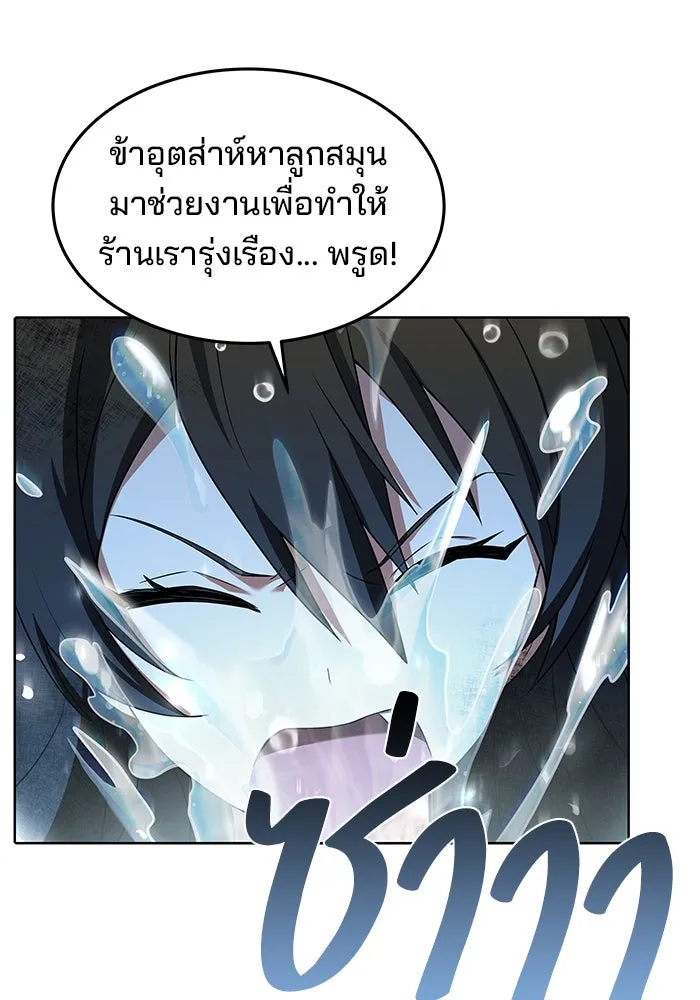 ครัวจอมเวท ตอนที่ 9 รูปที่ 137