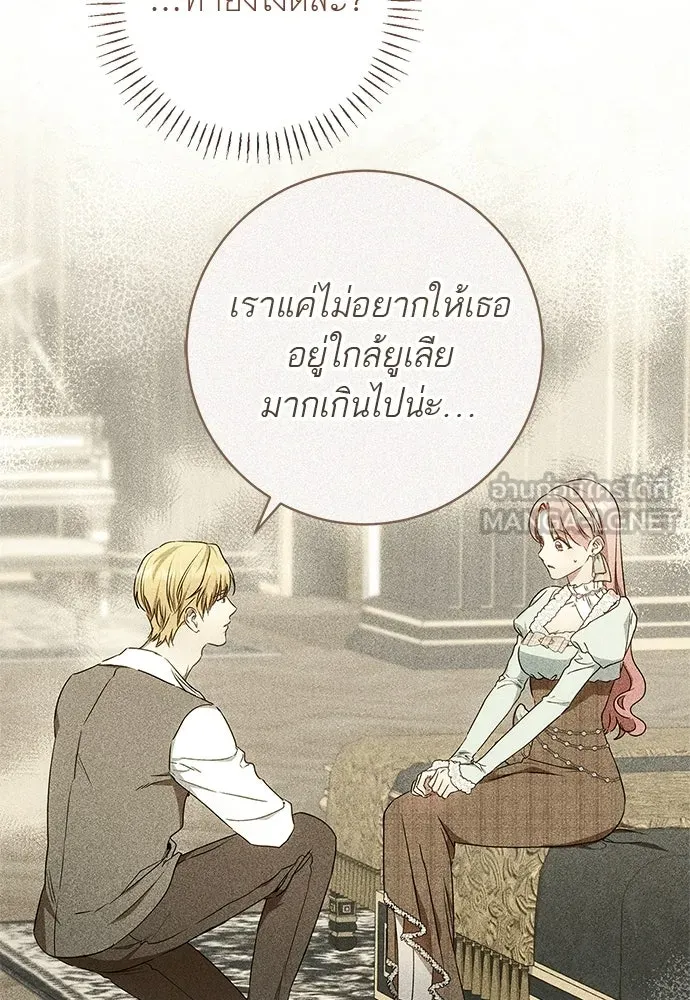 อยากได้ ก็เอาไป ตอนที่ 41 รูปที่ 21