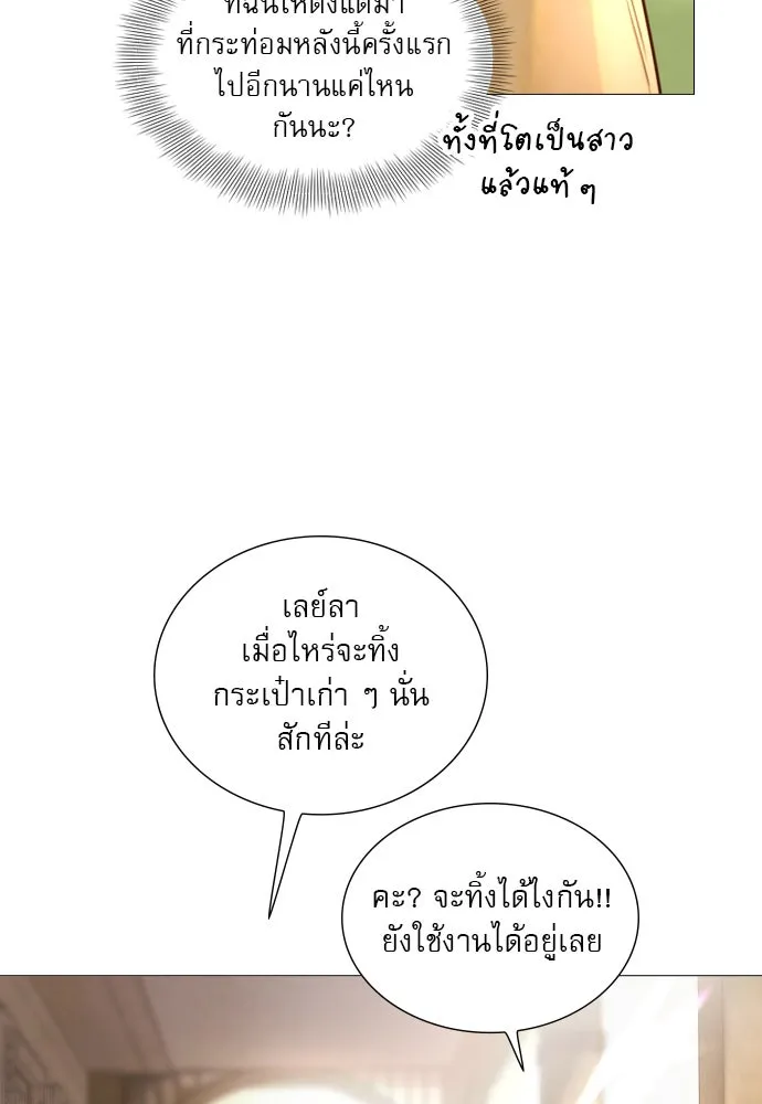 ถ้าไม่ร้อง ก็จงอ้อนวอนซะ ตอนที่ 43 รูปที่ 31