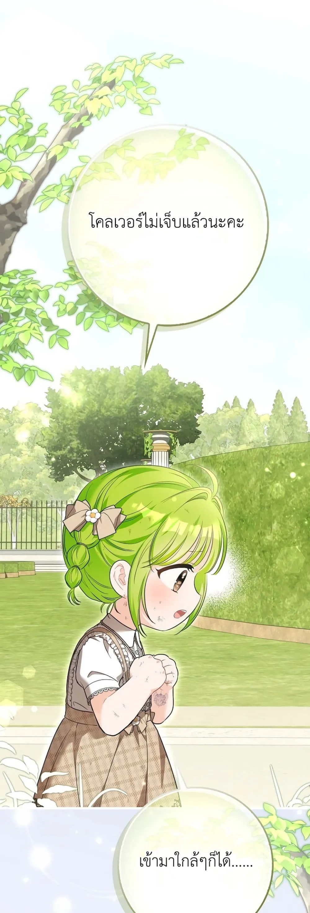 Manga-lc-com อ่านมังงะ อ่านการ์ตูน ออนไลน์ ฟรี The Baby Sprout Blooming in the Villainous Duke’s Family ตอนที่ 1 2 3 4 5 6 7 8 9 10 11 12 13 14 ฟรี ไม่มีโฆษณา Manga-lc - อ่าน มังงะ อ่าน การ์ตูน ออนไลน์ อ่านมังงะ ฟรี