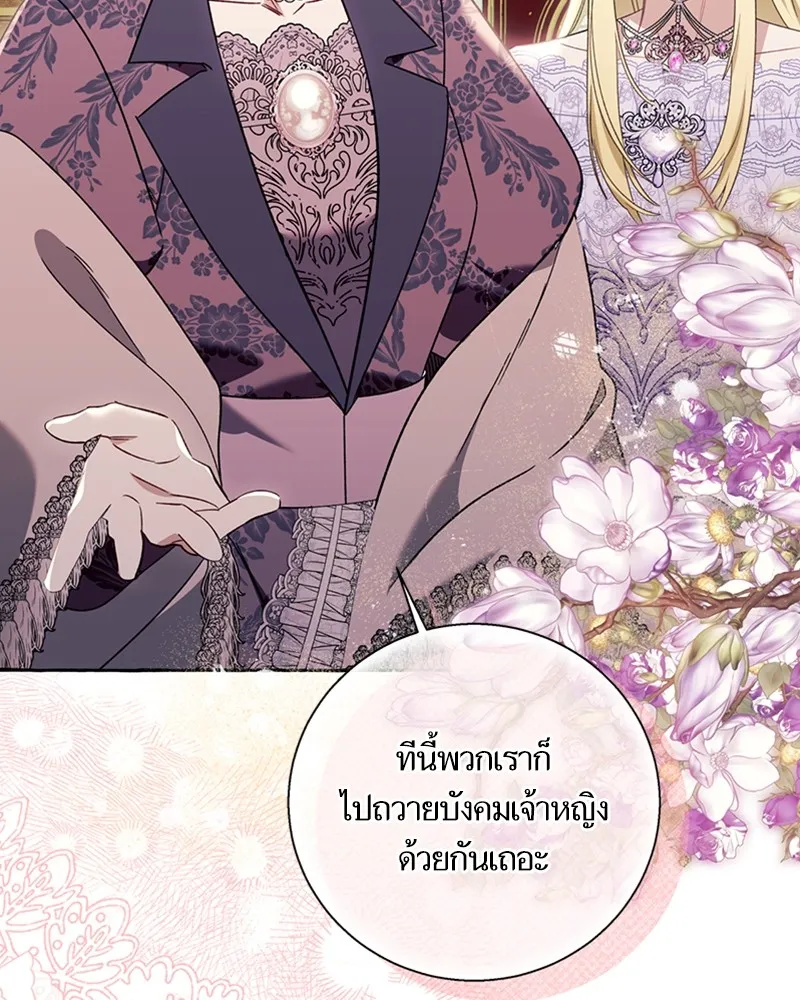 นึกว่าเป็นอิเซไคธรรมดา ตอนที่ 67 รูปที่ 35